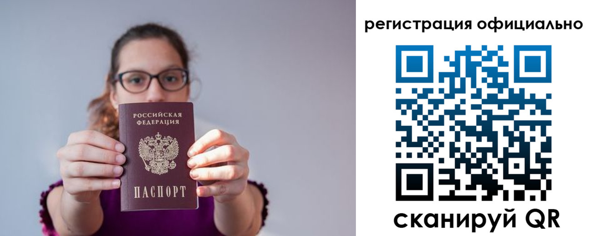 прописка 2025 в Дубне