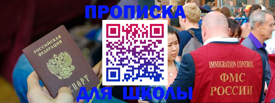 временная регистрация 2025 в Дубне