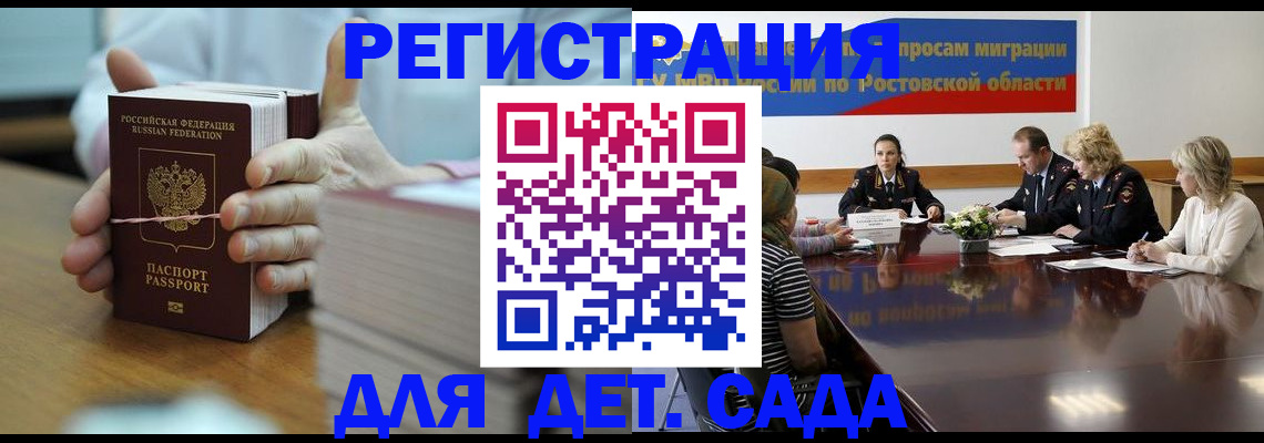 прописка для кредита в Дубне