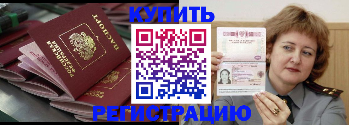 временная регистрация законно в Дубне