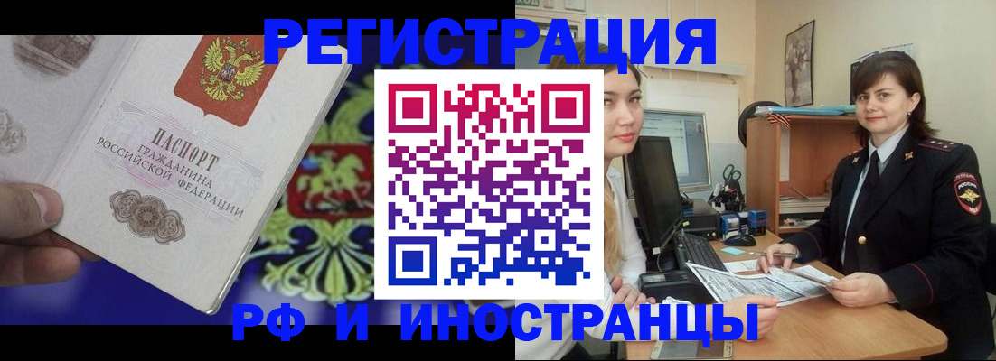 прописка для кредита в Дубне