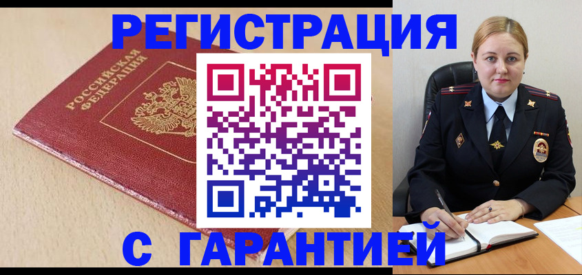 временная регистрация поиск в Дубне