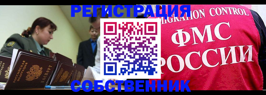 прописка для кредита в Дубне