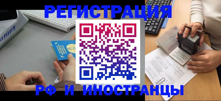 временная регистрация законно в Дубне