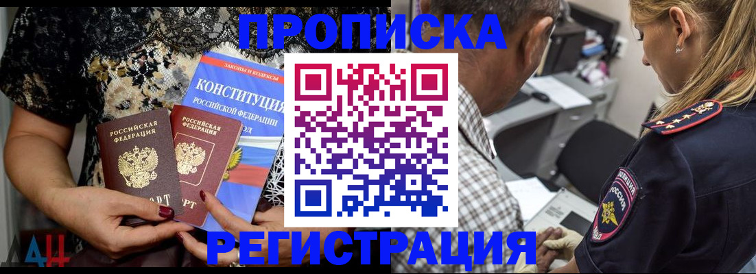 временная регистрация для школы в Дубне